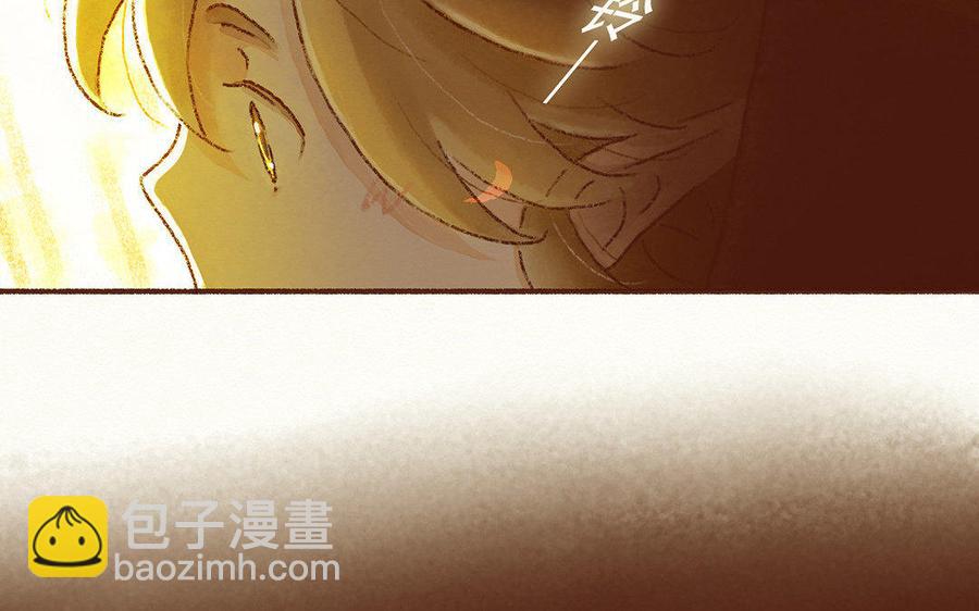 《贝鲁与昂》第3话 你是……谁？ 第36页