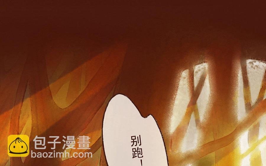 《贝鲁与昂》第3话 你是……谁？ 第38页