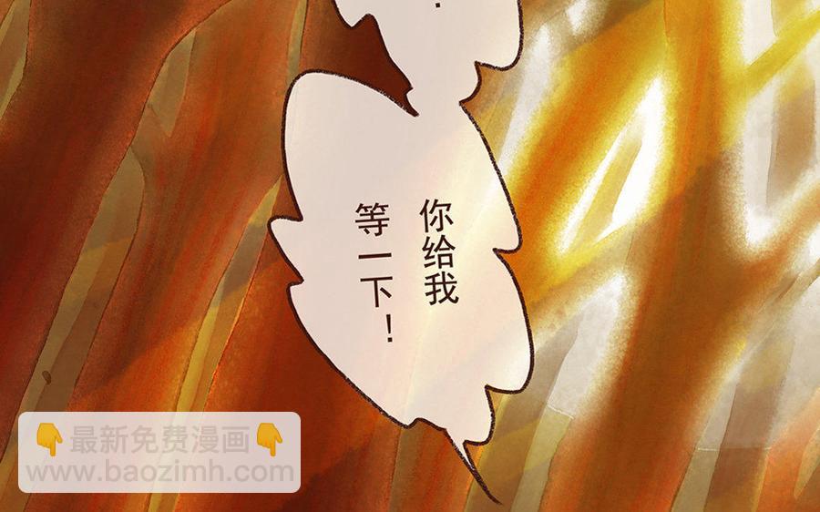 《贝鲁与昂》第3话 你是……谁？ 第39页