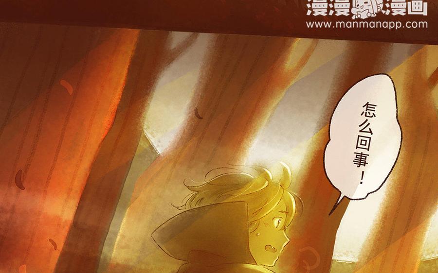 《贝鲁与昂》第3话 你是……谁？ 第41页