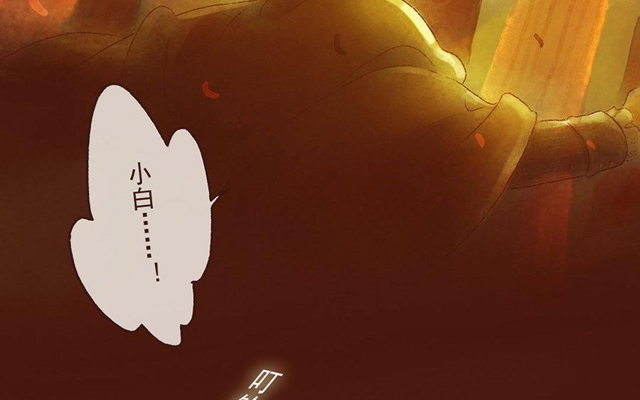 《贝鲁与昂》第3话 你是……谁？ 第42页