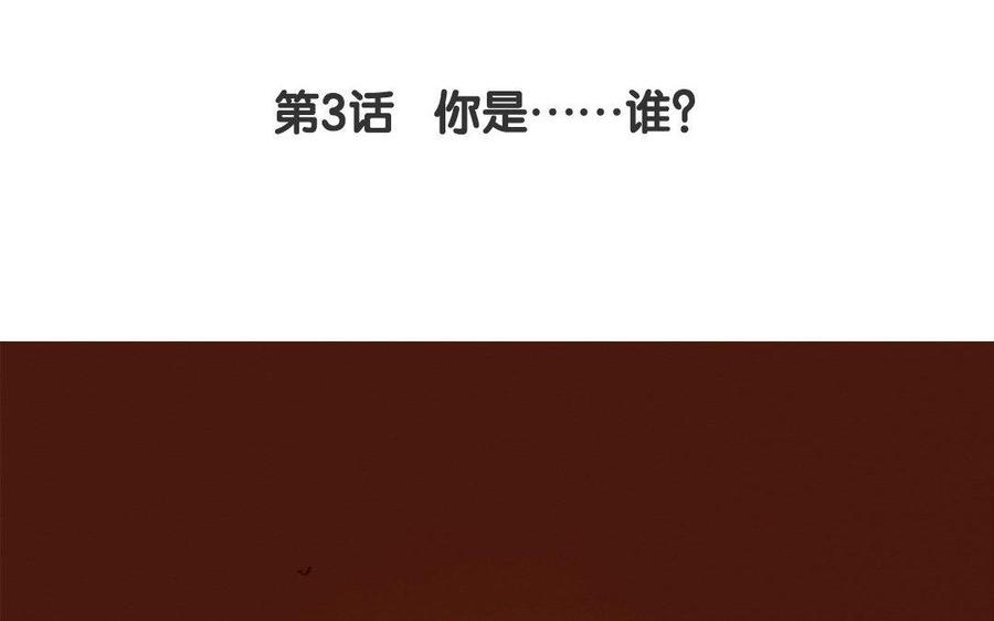 《贝鲁与昂》第3话 你是……谁？ 第8页