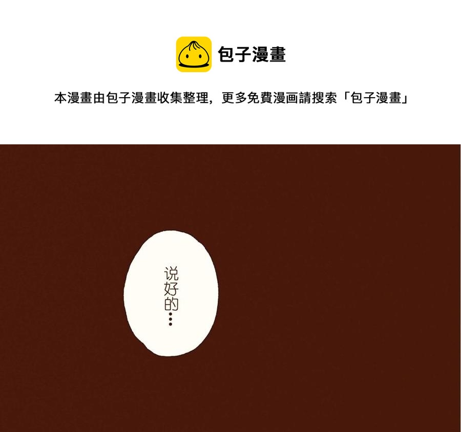 《贝鲁与昂》第01话 我要去万圣节 第20页
