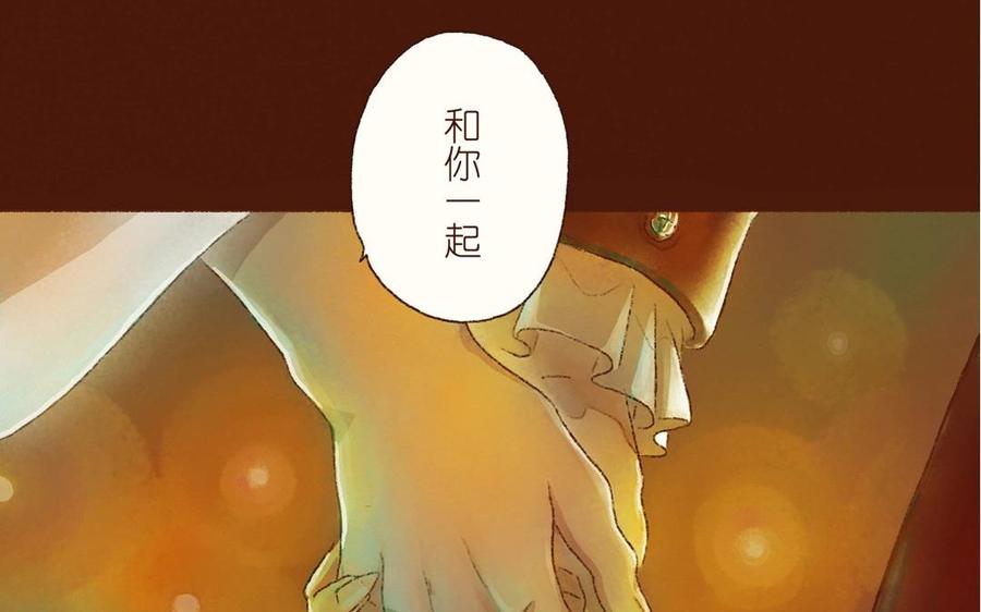 《贝鲁与昂》第01话 我要去万圣节 第21页