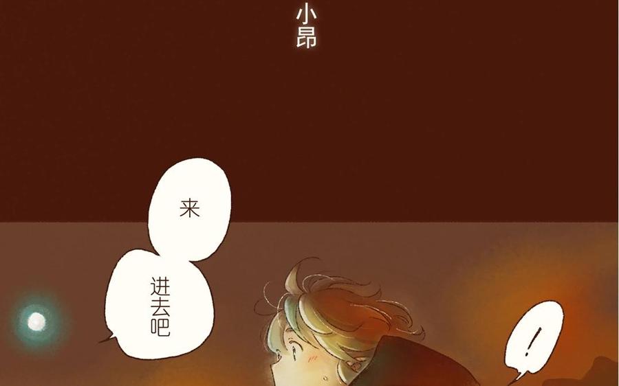 《贝鲁与昂》第01话 我要去万圣节 第23页