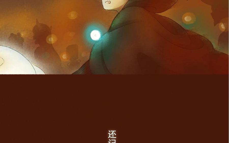 《贝鲁与昂》第01话 我要去万圣节 第24页
