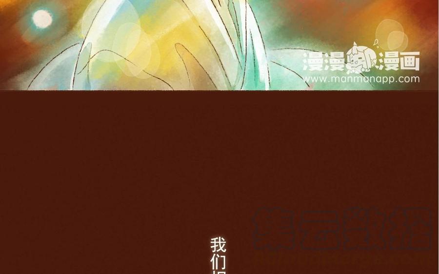 《贝鲁与昂》第01话 我要去万圣节 第28页