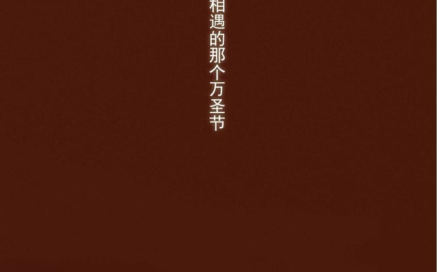 《贝鲁与昂》第01话 我要去万圣节 第29页
