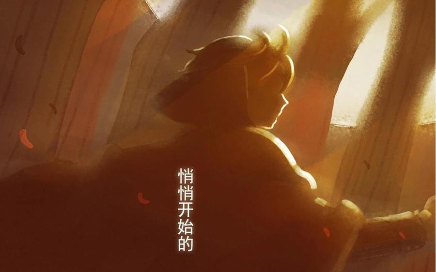 《贝鲁与昂》第01话 我要去万圣节 第33页
