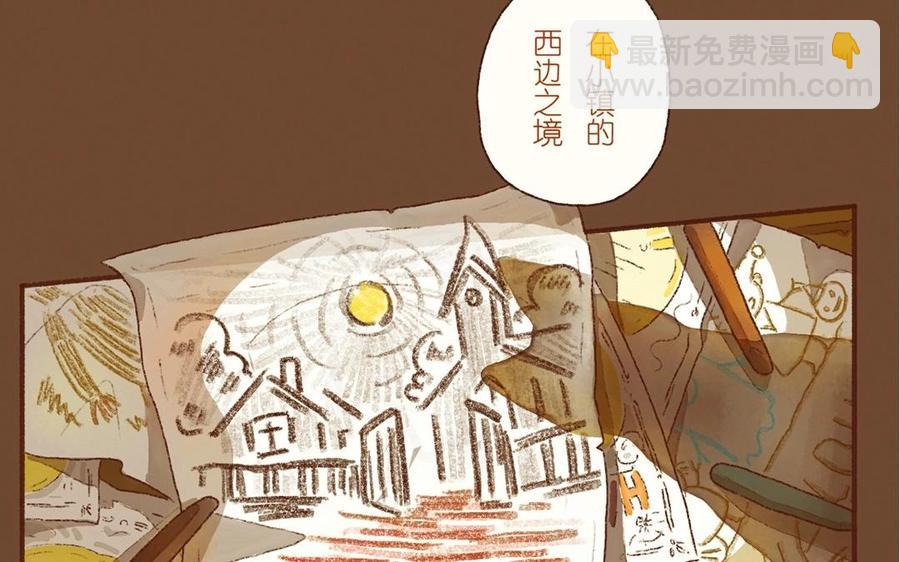 《贝鲁与昂》第01话 我要去万圣节 第48页
