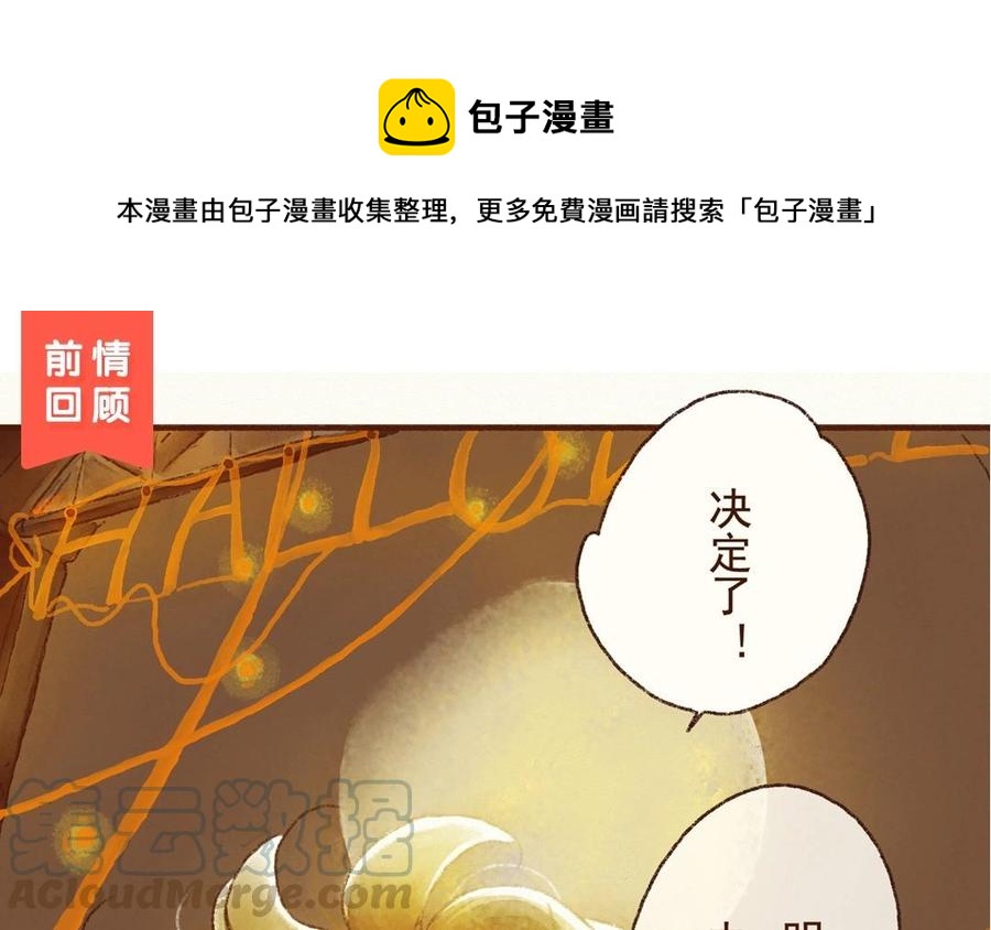 《贝鲁与昂》第2话 我想改变！ 第1页