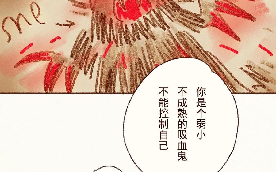 《贝鲁与昂》第2话 我想改变！ 第20页