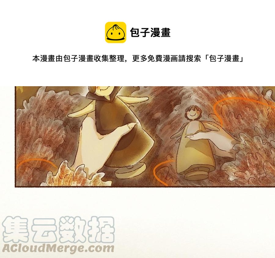《贝鲁与昂》第2话 我想改变！ 第28页