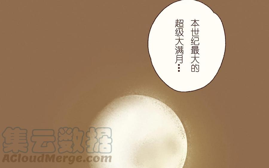 《贝鲁与昂》第2话 我想改变！ 第34页