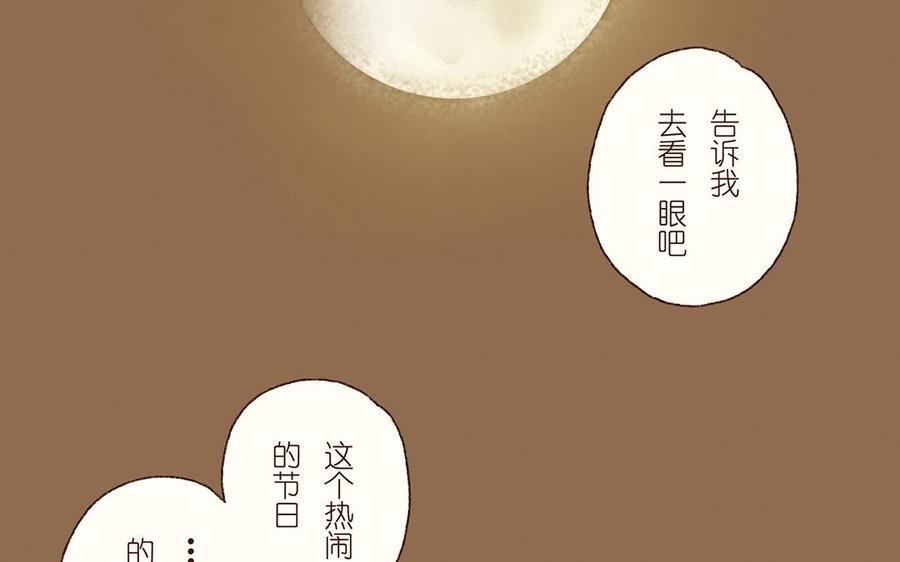 《贝鲁与昂》第2话 我想改变！ 第35页