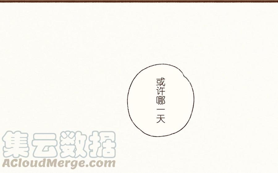 《贝鲁与昂》第2话 我想改变！ 第37页