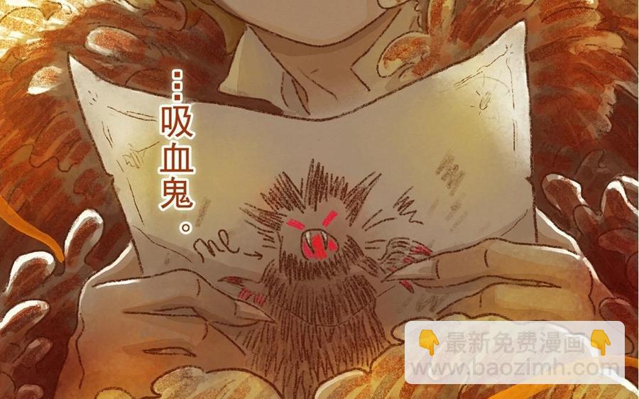 《贝鲁与昂》第2话 我想改变！ 第3页
