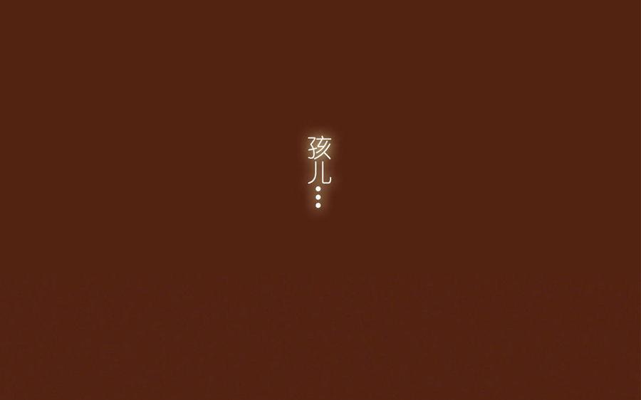 《贝鲁与昂》第4话 通向轮船的花路 第12页
