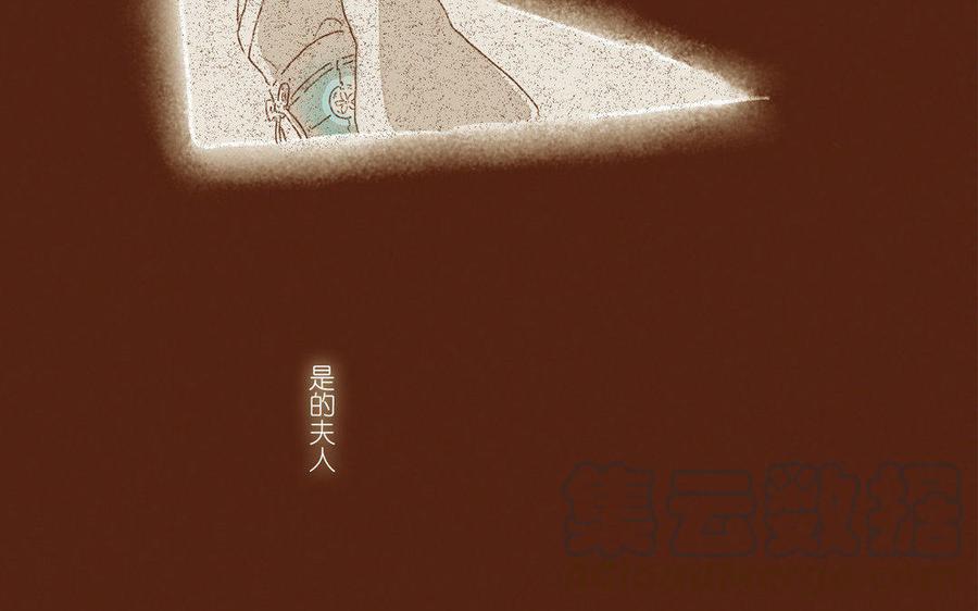 《贝鲁与昂》第4话 通向轮船的花路 第16页