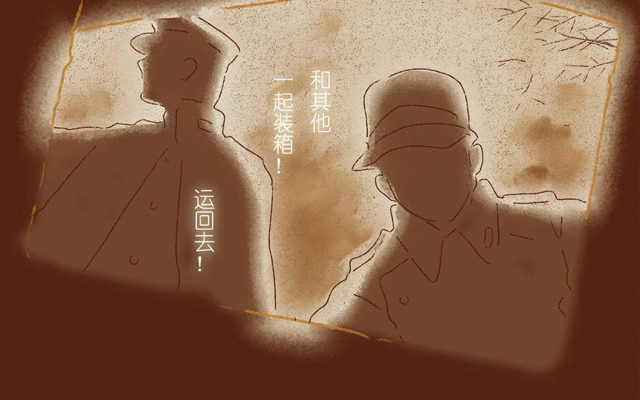 《贝鲁与昂》第4话 通向轮船的花路 第23页