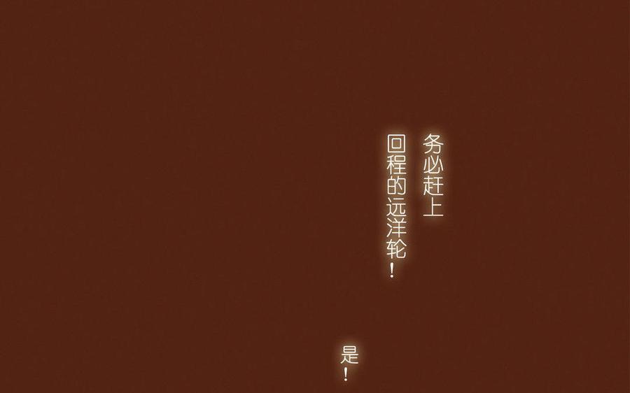 《贝鲁与昂》第4话 通向轮船的花路 第24页