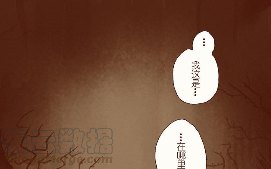 《贝鲁与昂》第4话 通向轮船的花路 第34页
