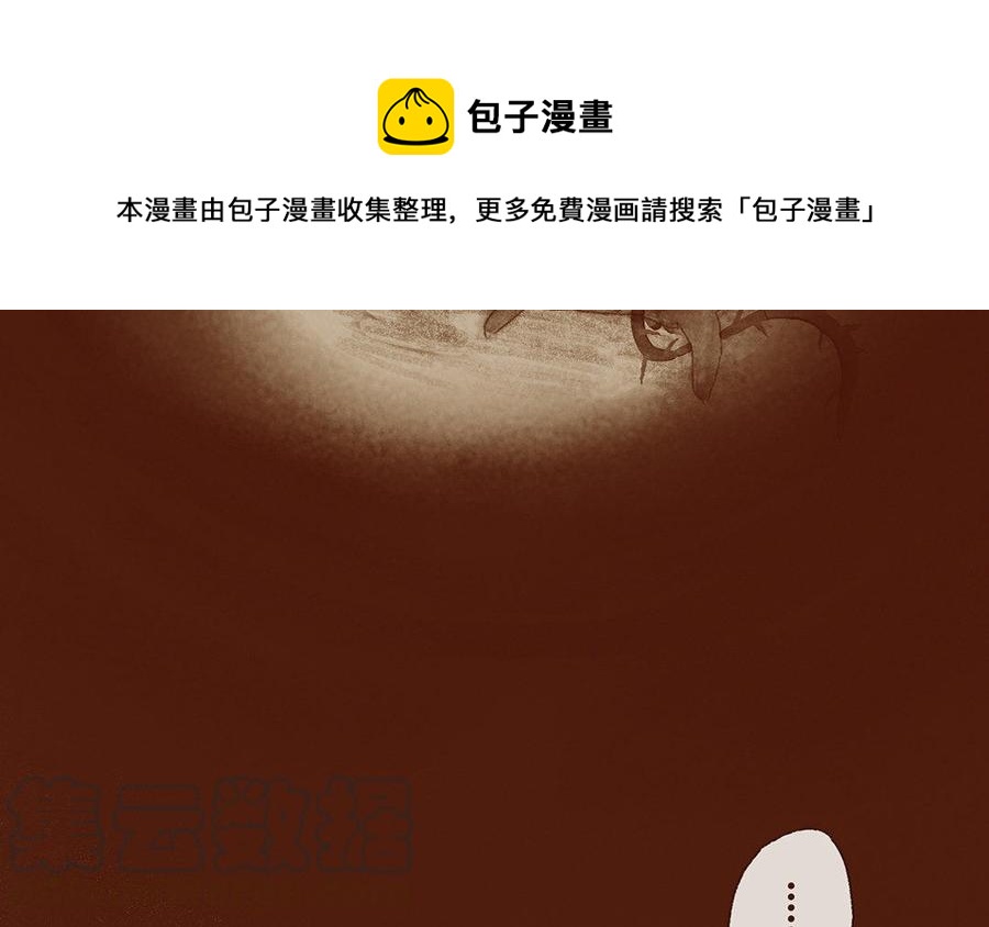 《贝鲁与昂》第4话 通向轮船的花路 第49页