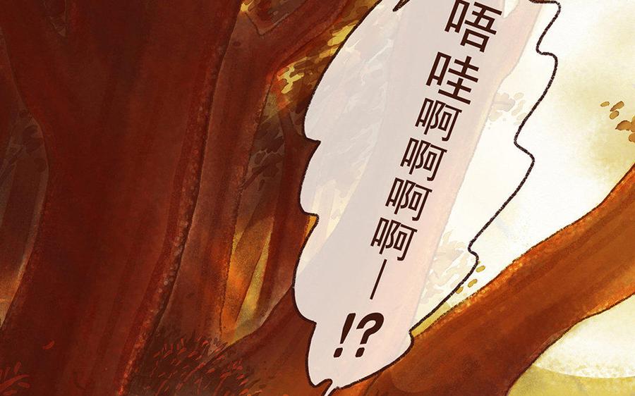 《贝鲁与昂》第4话 通向轮船的花路 第5页