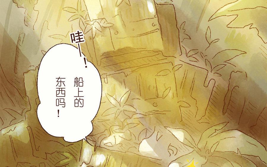 《贝鲁与昂》第5话 找到你了 第20页