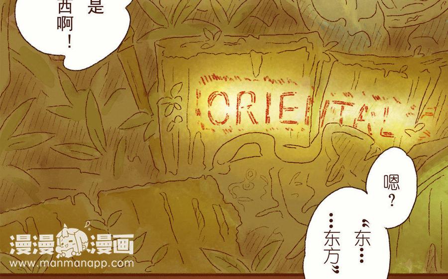 《贝鲁与昂》第5话 找到你了 第23页