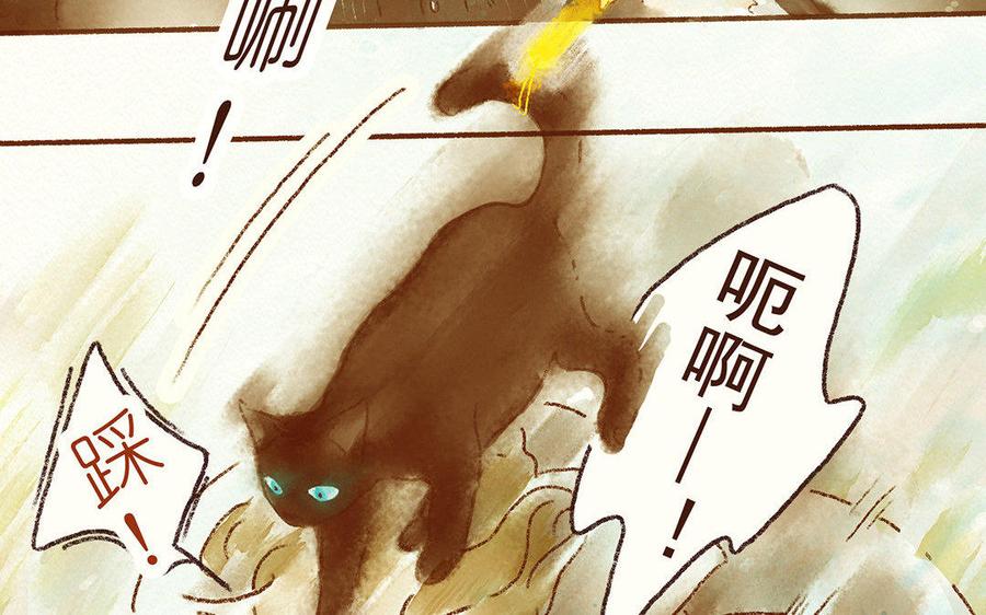 《贝鲁与昂》第5话 找到你了 第36页