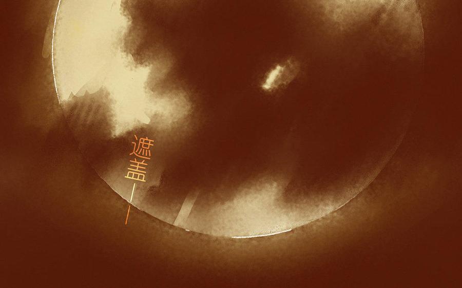 《贝鲁与昂》第5话 找到你了 第42页
