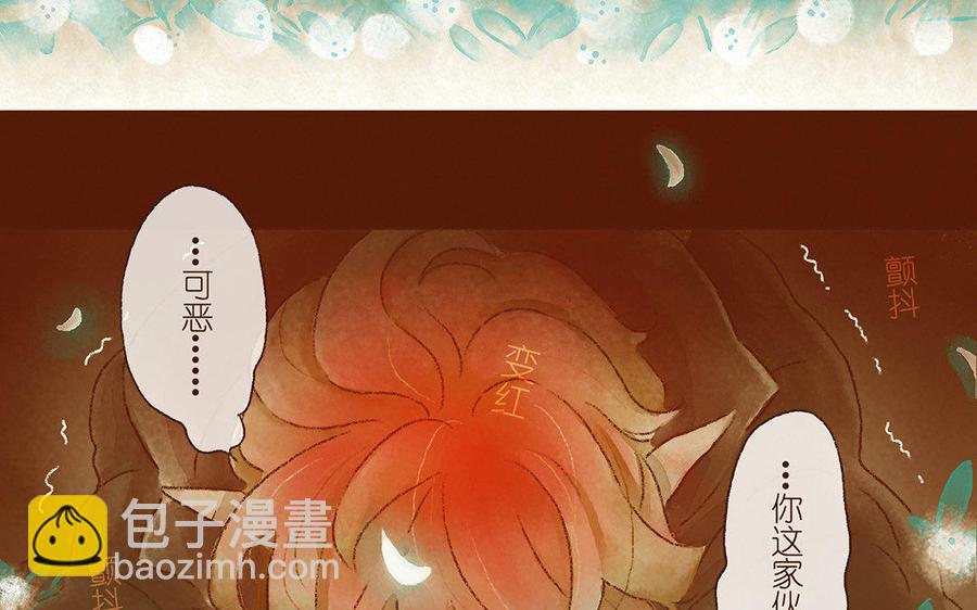 《贝鲁与昂》第5话 找到你了 第45页