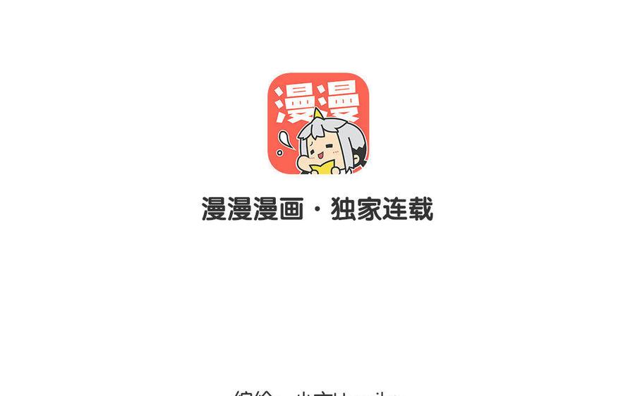 《贝鲁与昂》第5话 找到你了 第9页