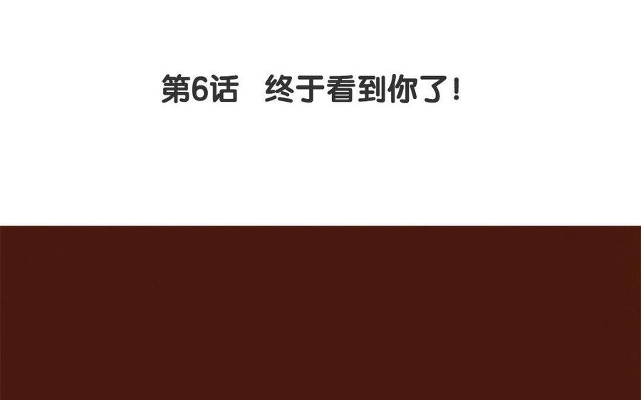 《贝鲁与昂》第6话 终于看到你了！ 第11页