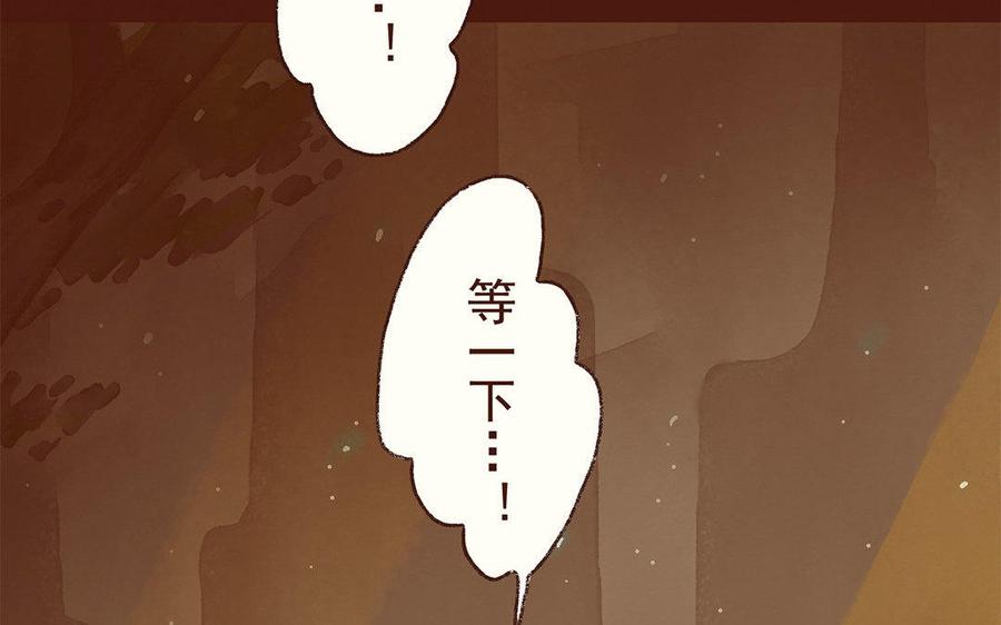 《贝鲁与昂》第6话 终于看到你了！ 第26页
