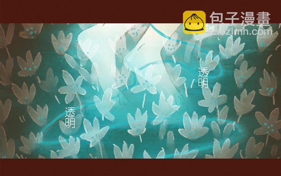 《贝鲁与昂》第6话 终于看到你了！ 第34页