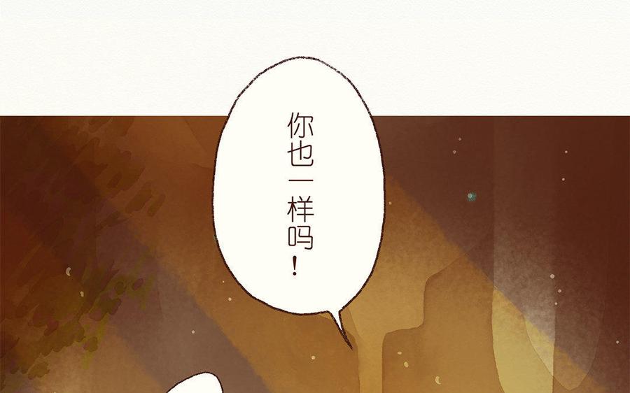 《贝鲁与昂》第6话 终于看到你了！ 第46页