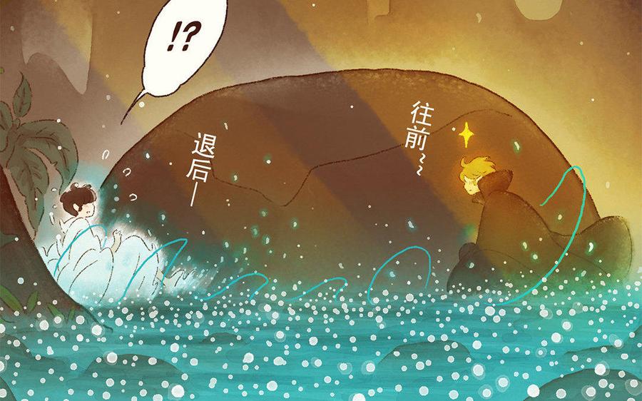 《贝鲁与昂》第6话 终于看到你了！ 第47页
