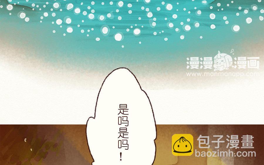 《贝鲁与昂》第6话 终于看到你了！ 第48页