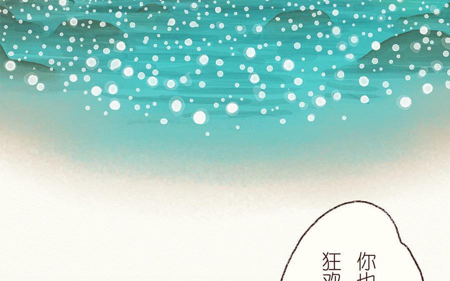 《贝鲁与昂》第6话 终于看到你了！ 第50页