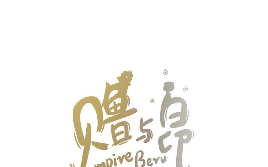 《贝鲁与昂》第6话 终于看到你了！ 第8页