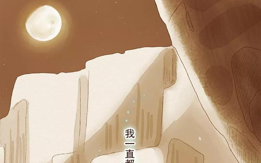 《贝鲁与昂》第7话 交到朋友了吗 第15页