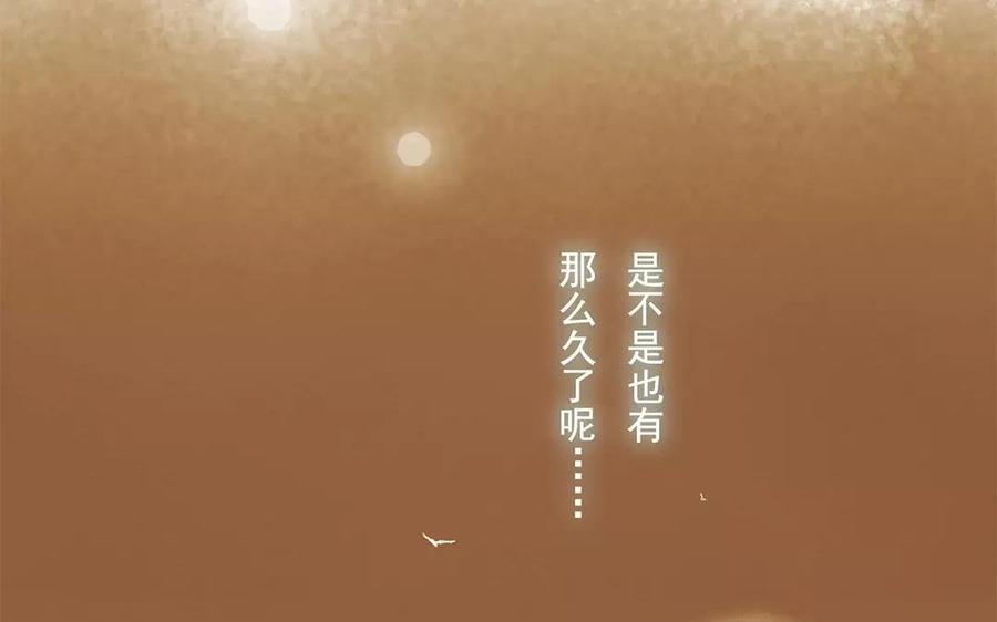 《贝鲁与昂》第7话 交到朋友了吗 第23页