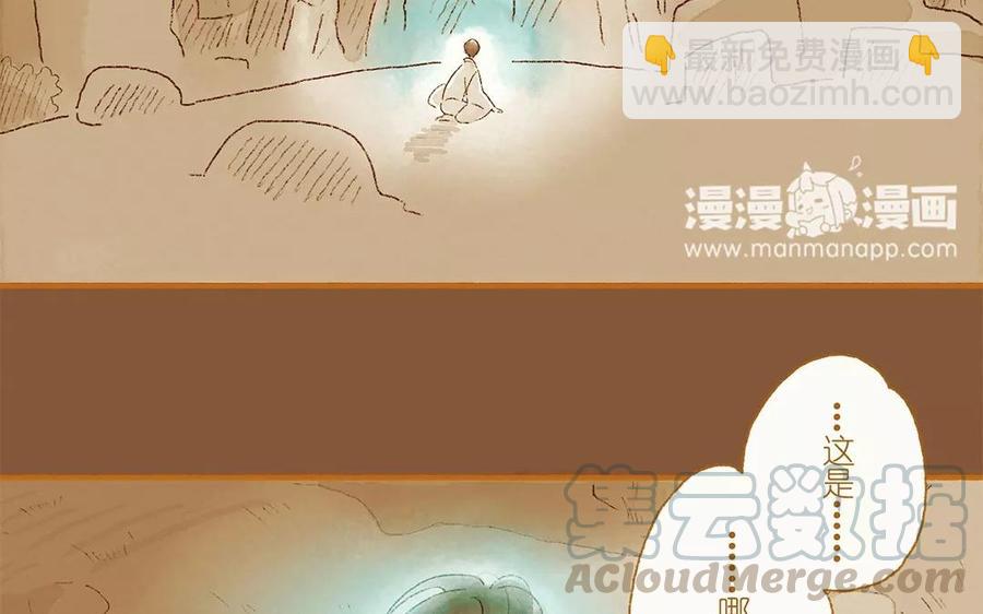 《贝鲁与昂》第7话 交到朋友了吗 第28页