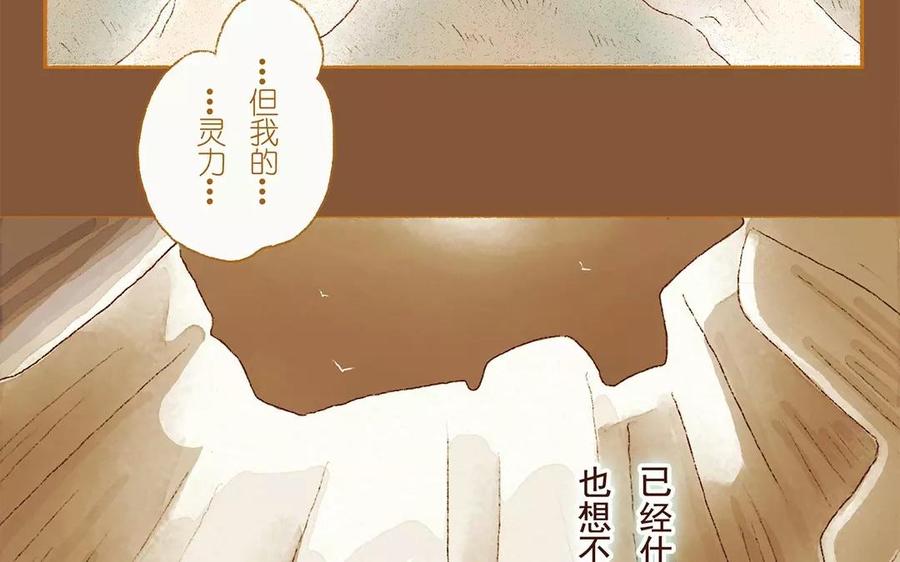 《贝鲁与昂》第7话 交到朋友了吗 第32页