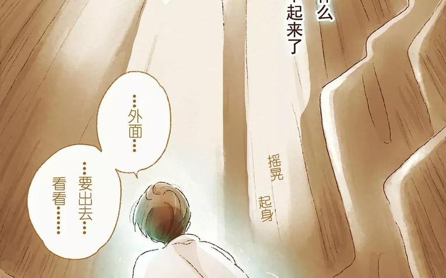 《贝鲁与昂》第7话 交到朋友了吗 第33页