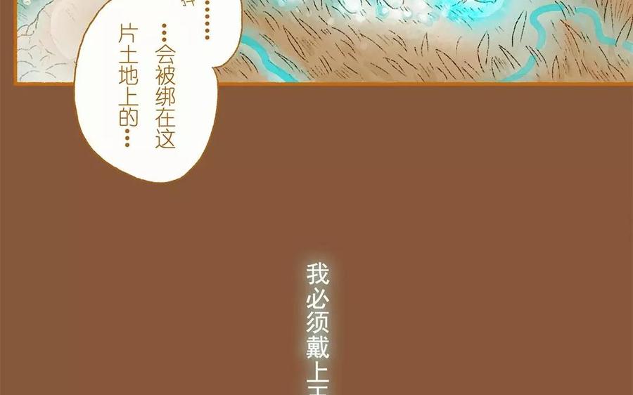 《贝鲁与昂》第7话 交到朋友了吗 第45页