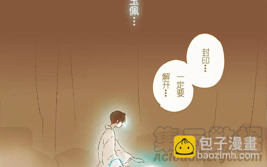 《贝鲁与昂》第7话 交到朋友了吗 第46页