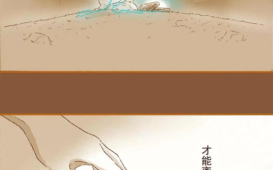《贝鲁与昂》第7话 交到朋友了吗 第47页